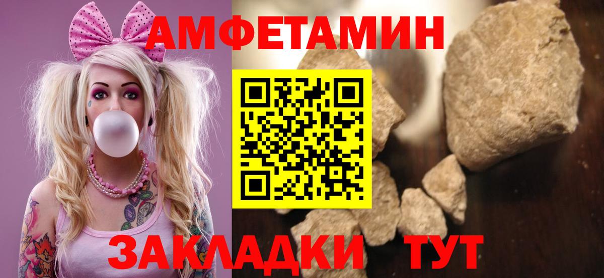АМФ  Вход с VPN  Коркино  Amphetamine 97% 