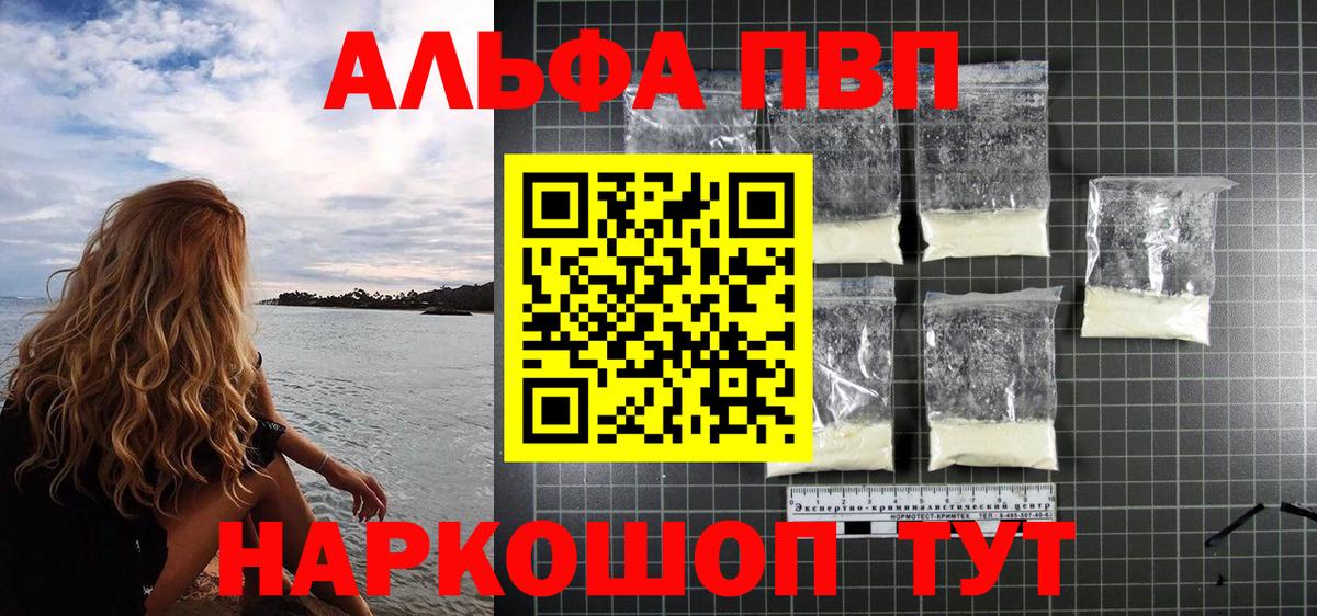 APVP VHQ Коркино