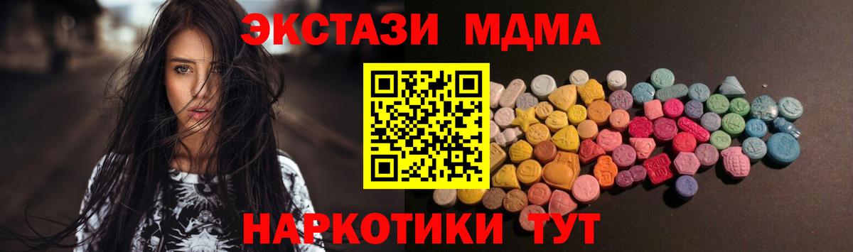 Экстази  ЭКСТАЗИ XTC  магазин  наркотиков  Вход с VPN  Коркино  ЭКСТАЗИ VHQ 