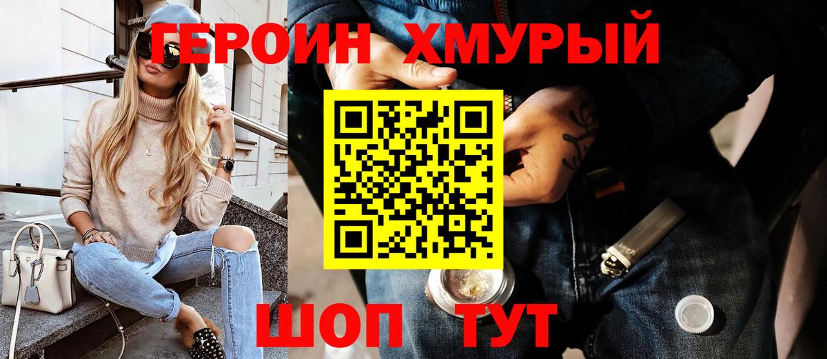 Героин гречка Коркино