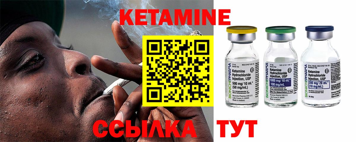 КЕТАМИН ketamine  Вход с VPN  Коркино 