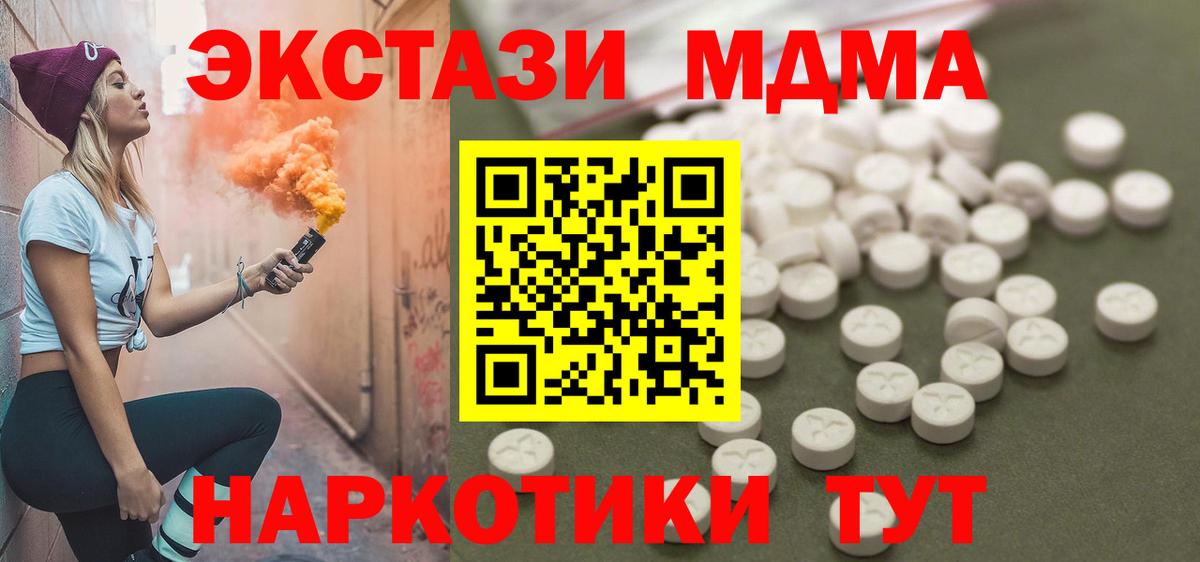 MDMA VHQ  MDMA молли  Вход с VPN  Коркино 