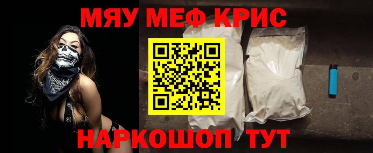 Меф  Вход с VPN  МЕФ мука  наркотики  МЯУ-МЯУ мяу мяу  Коркино 
