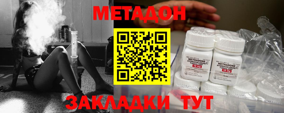 Метадон кристалл  hydra маркетплейс  Метадон белоснежный  Коркино  Вход с VPN 