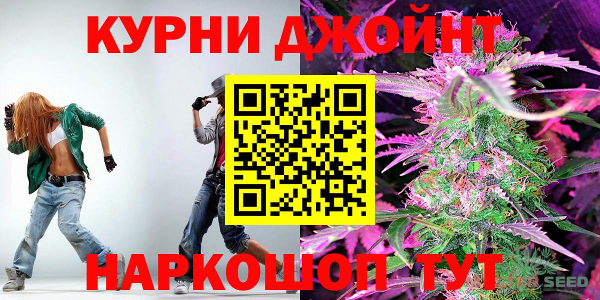 Каннабис семена Коркино