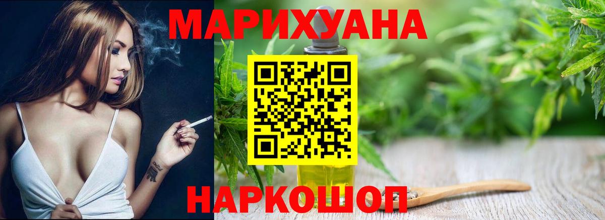 Марихуана конопля  Каннабис Bruce Banner  Коркино  Конопля Bruce Banner  Вход с VPN  Марихуана SATIVA & INDICA 